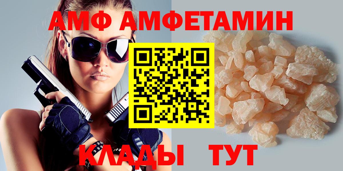 Амфетамин Розовый  Вход с VPN  Amphetamine  Коряжма 