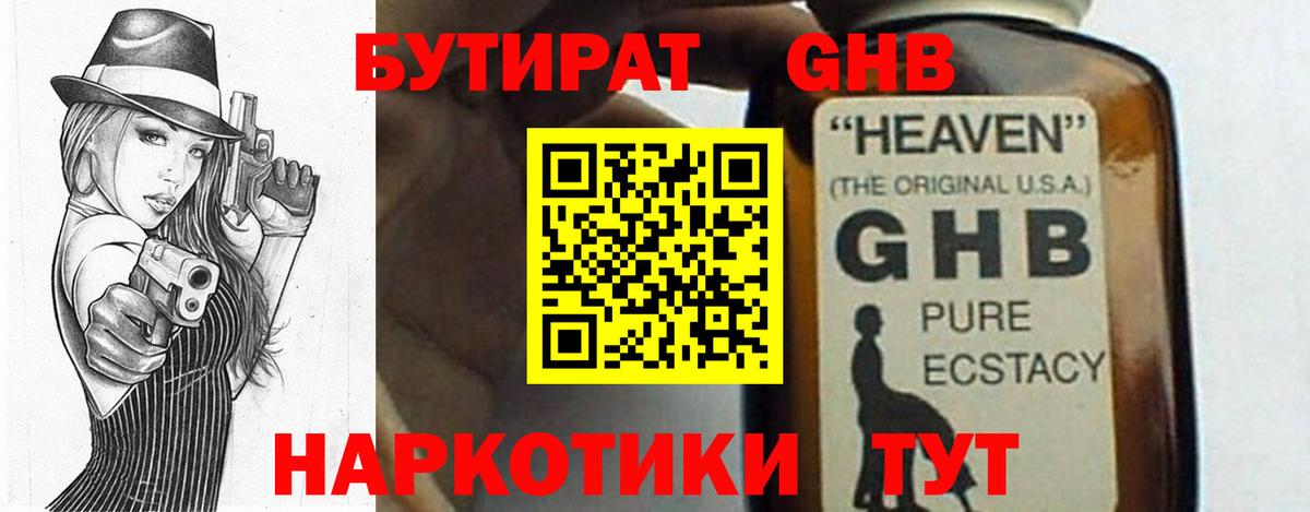 БУТИРАТ оксана Коряжма
