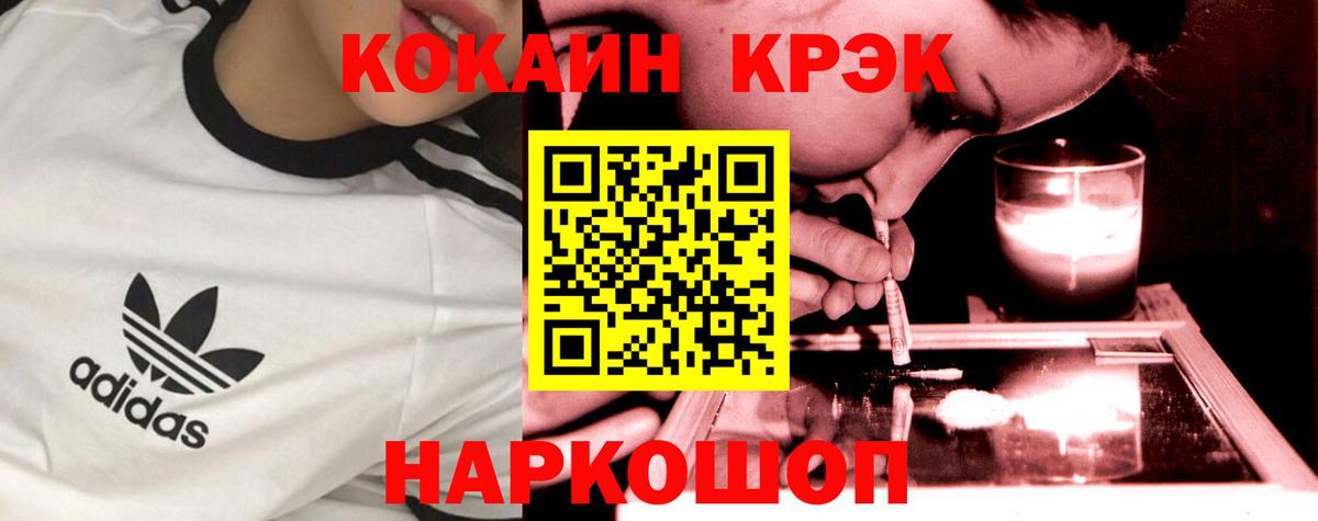 COCAIN Колумбийский  Cocaine  Коряжма  Вход с VPN  Cocaine VHQ 