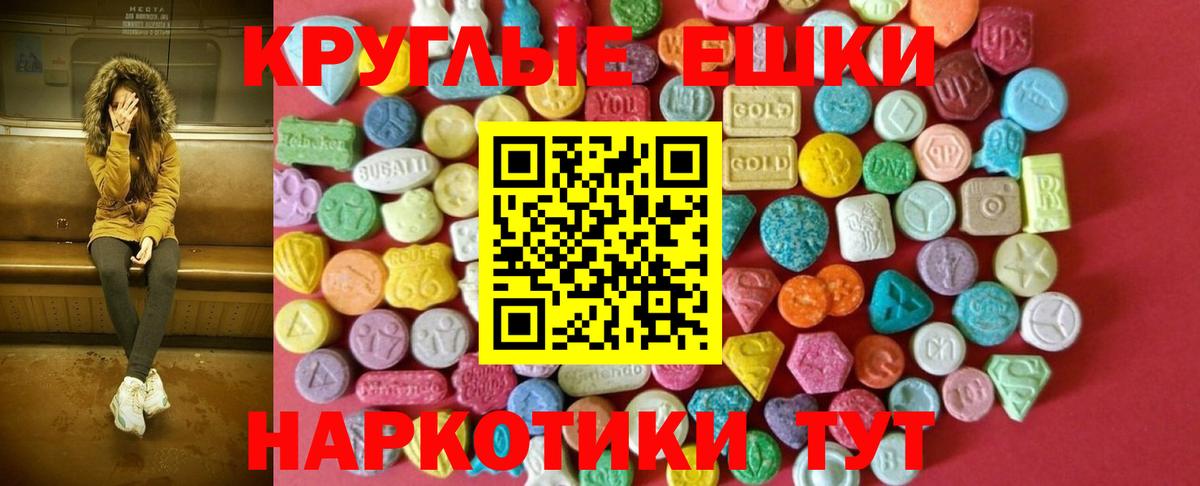 Ecstasy TESLA  ЭКСТАЗИ  Вход с VPN  Коряжма  Экстази mix 