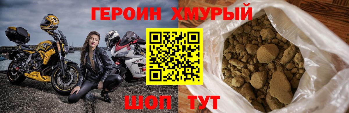 Героин белый  Вход с VPN  Коряжма 