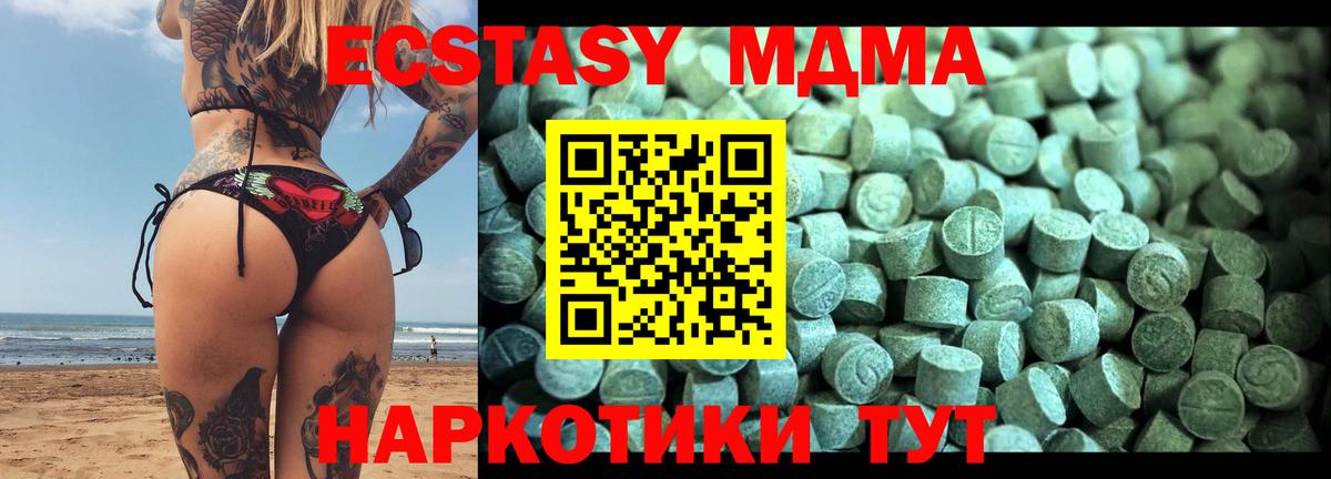Коряжма  MDMA VHQ  Вход с VPN  МДМА кристаллы 