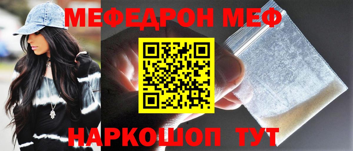 купить наркоту  Мефедрон  Коряжма  МЯУ-МЯУ кристаллы  Вход с VPN  МЕФ VHQ 